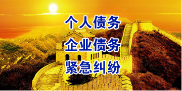 都安要账公司