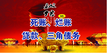 都安要债公司
